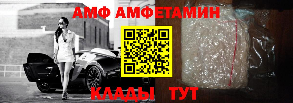 Амфетамин 97% Наро-Фоминск