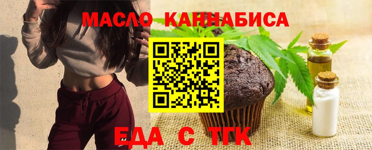 Наро-Фоминск  Cannafood марихуана  Вход с VPN 