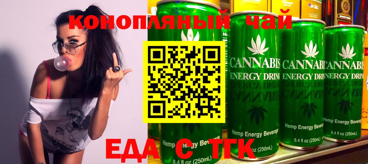 Печенье с ТГК конопля Наро-Фоминск