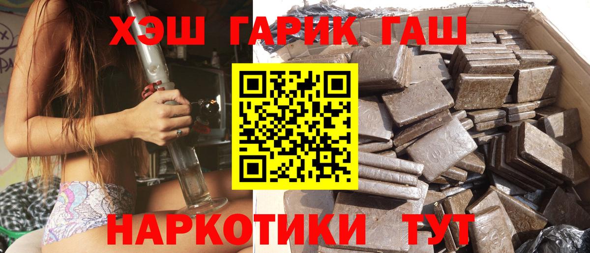 Гашиш Cannabis Наро-Фоминск