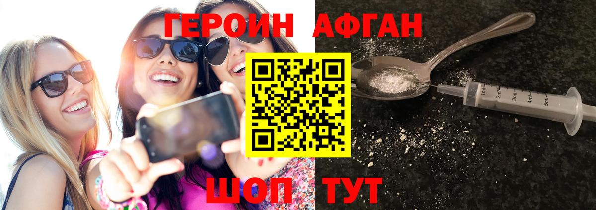 Наро-Фоминск  Героин Heroin  Вход с VPN 