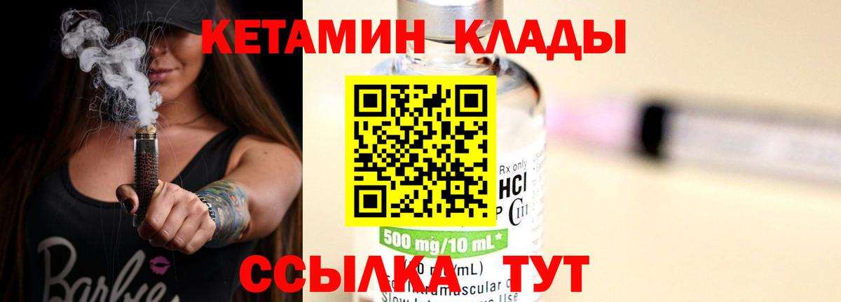 Наро-Фоминск  КЕТАМИН ketamine  Кетамин ketamine  Вход с VPN 