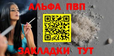 ALPHA-PVP Гай