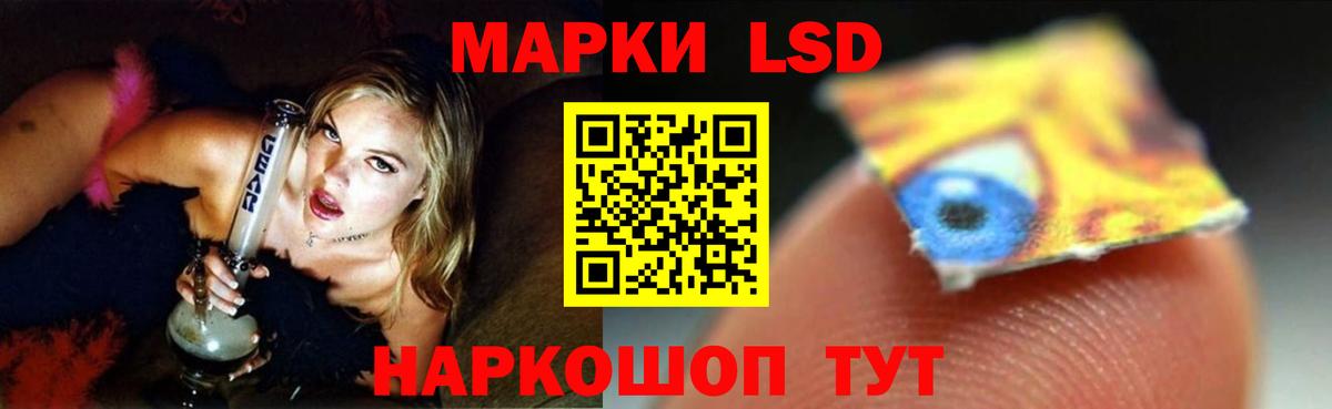 ЛСД экстази кислота Наро-Фоминск