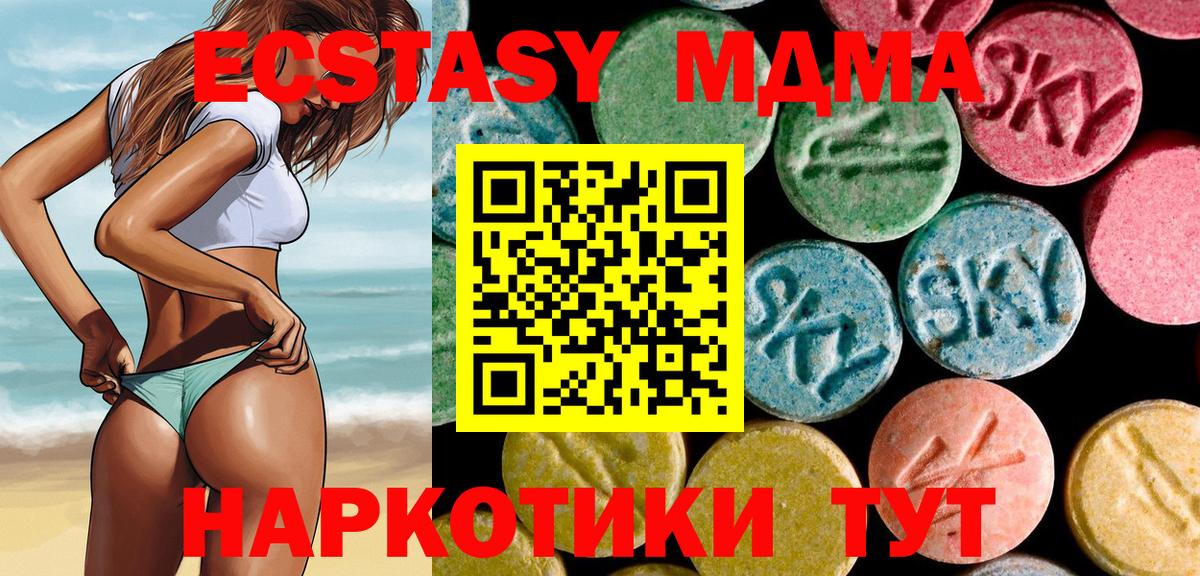MDMA кристаллы  Вход с VPN  Наро-Фоминск 