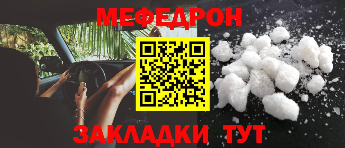 Мефедрон мука Наро-Фоминск
