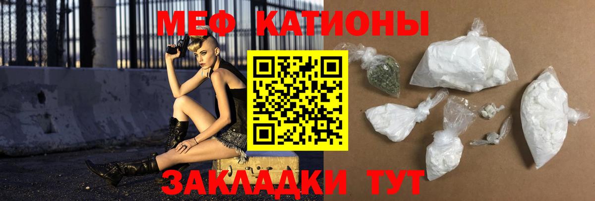 МЯУ-МЯУ  Мефедрон VHQ  Наро-Фоминск  Вход с VPN  МЕФ mephedrone 
