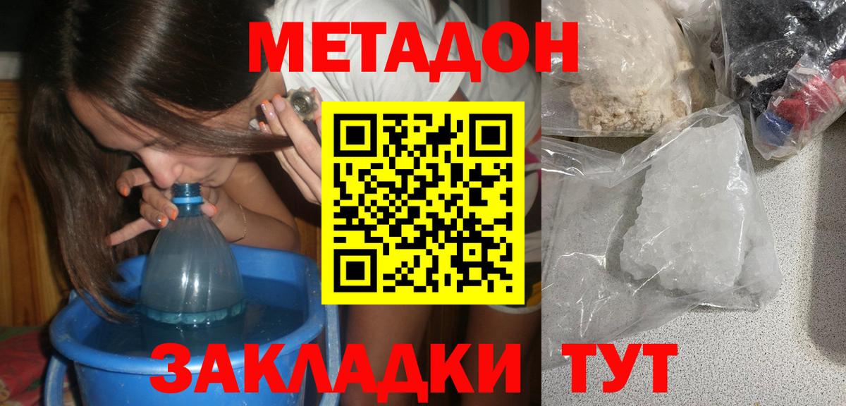 Амфетамин Наро-Фоминск