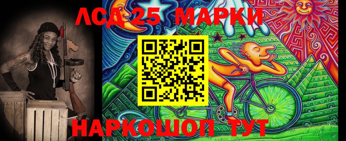 Наро-Фоминск  Марки NBOMe 1500мкг  Вход с VPN 