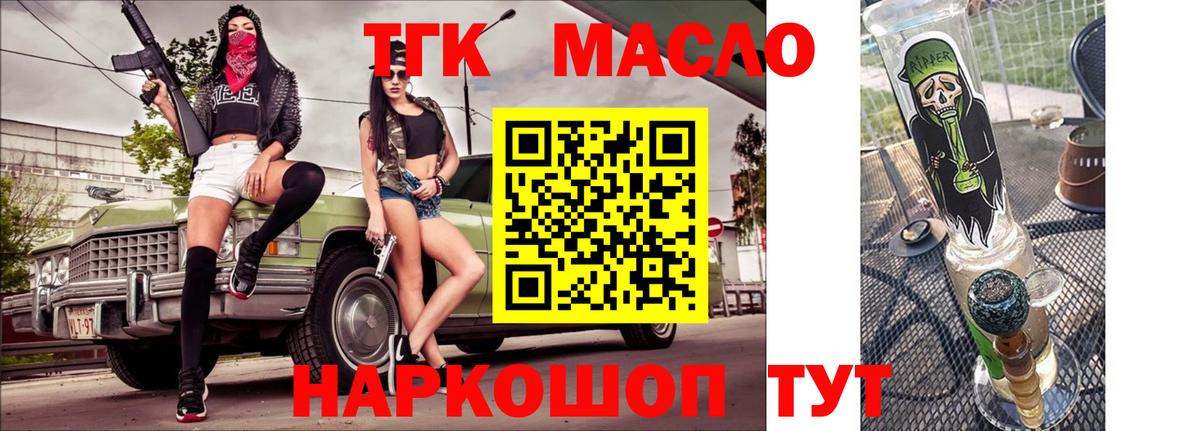 Наро-Фоминск  ТГК Wax  Дистиллят ТГК THC oil  Вход с VPN 