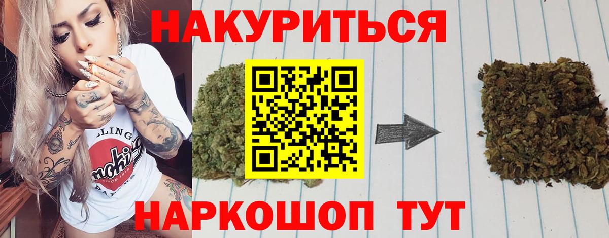 Марихуана White Widow  Вход с VPN  МАРИХУАНА Amnesia  Бошки Шишки Ganja  Наро-Фоминск 