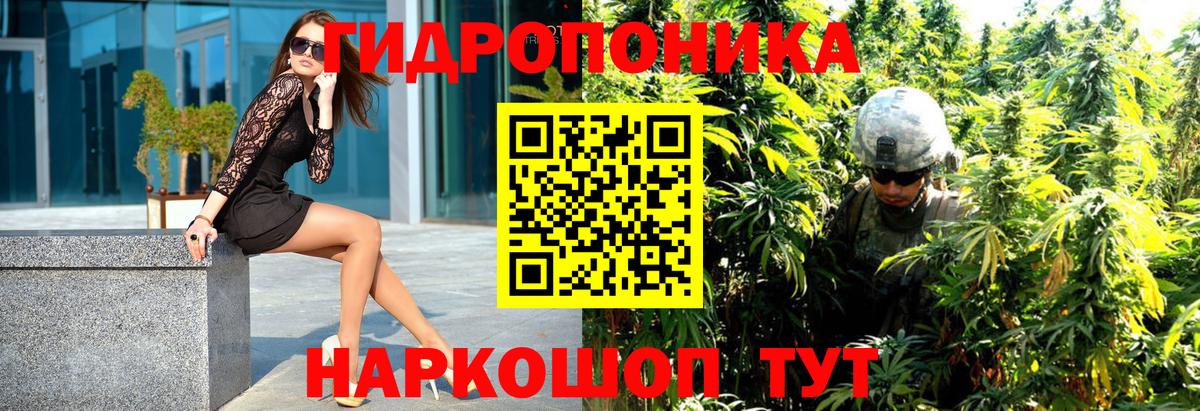 МАРИХУАНА тримм Наро-Фоминск